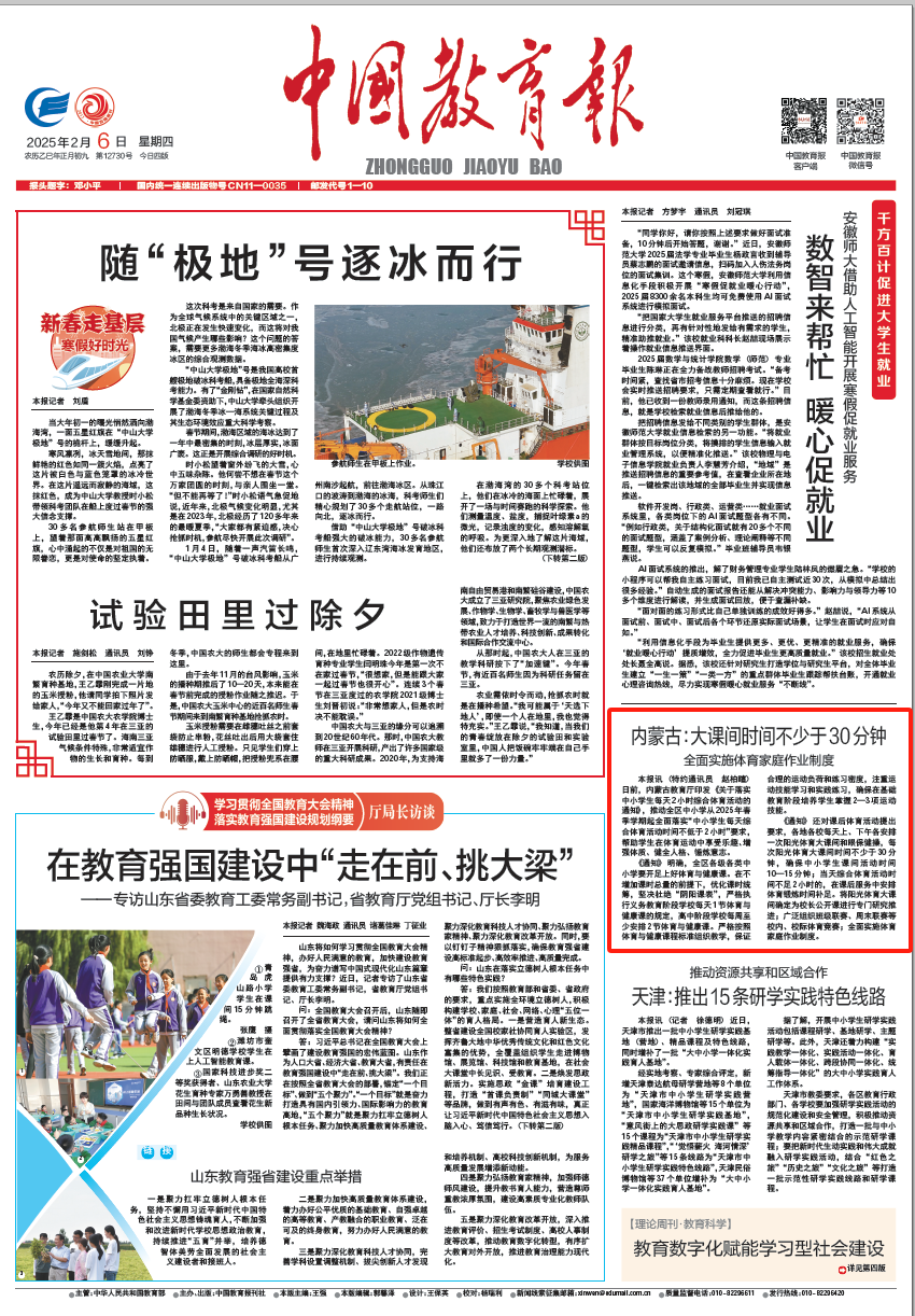 他加盟上海